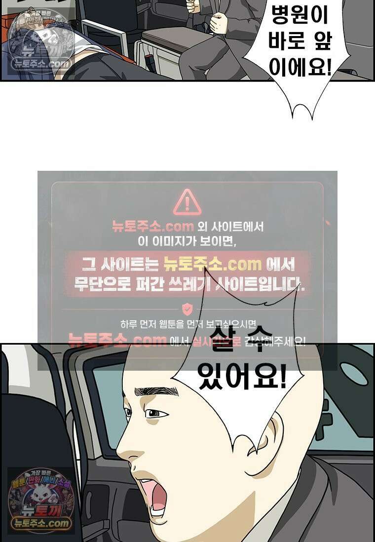 달마부장 시즌2 32화 생명의 무게 14