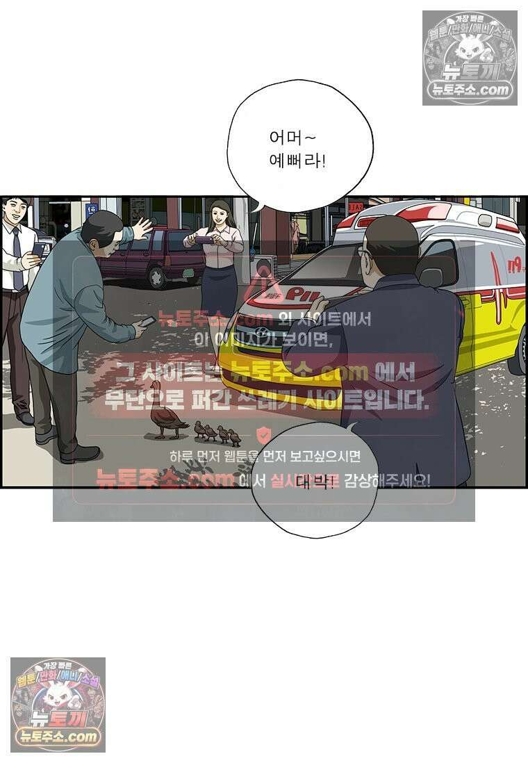 달마부장 시즌2 32화 생명의 무게 17