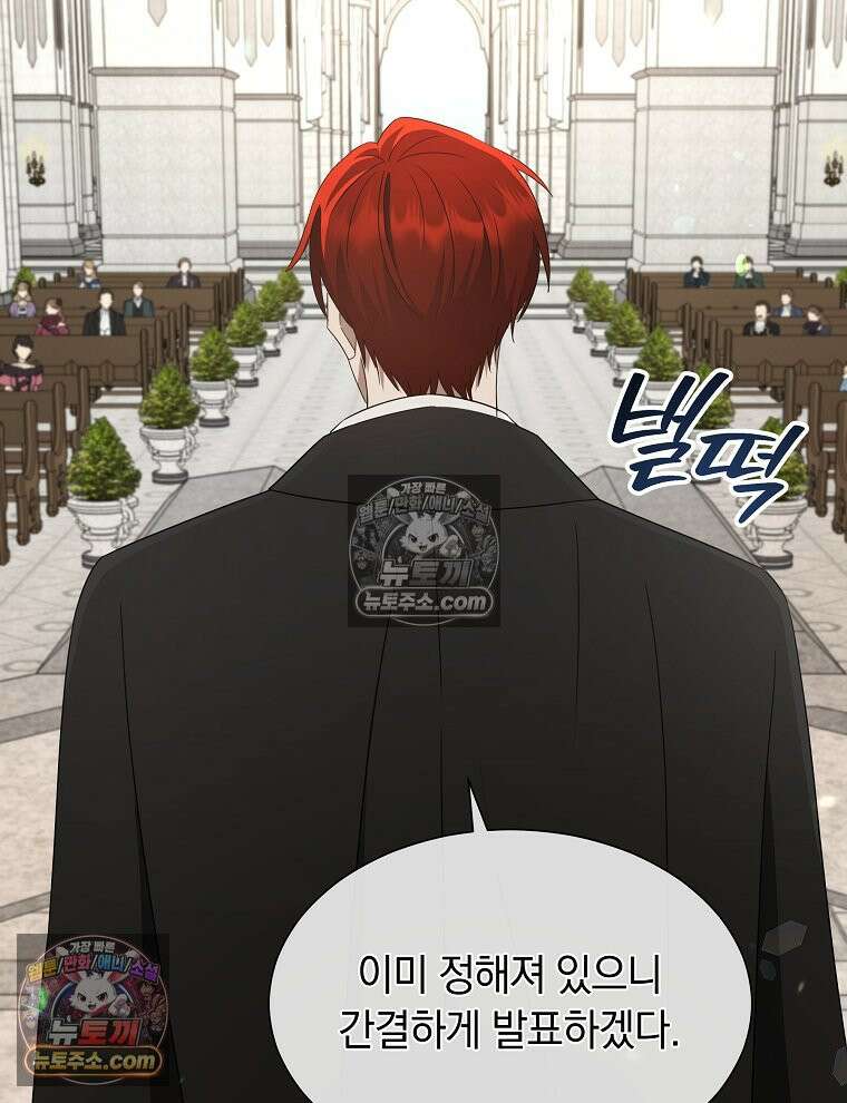 용의 꼬리를 문 생쥐 67화 8