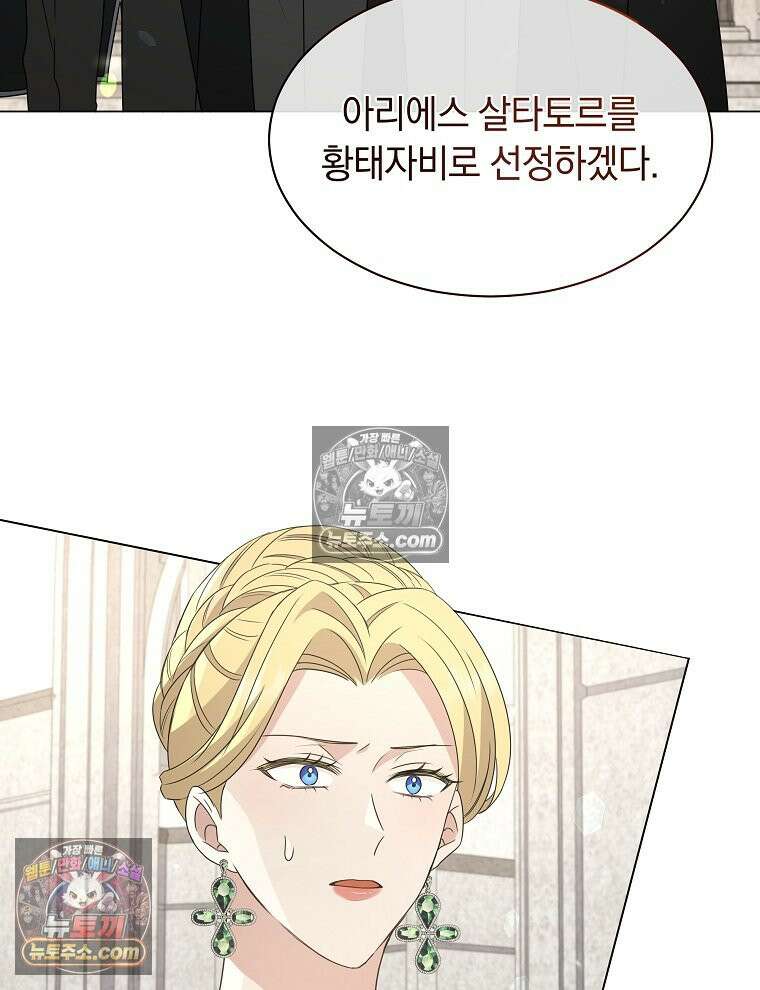 용의 꼬리를 문 생쥐 67화 11