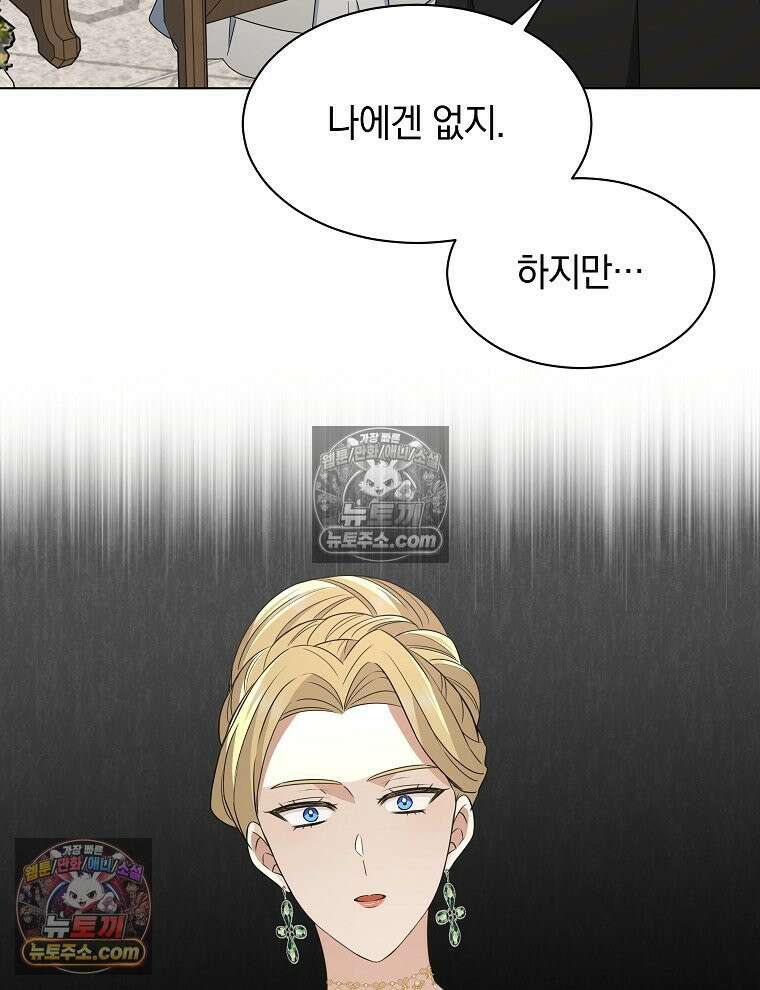 용의 꼬리를 문 생쥐 67화 18
