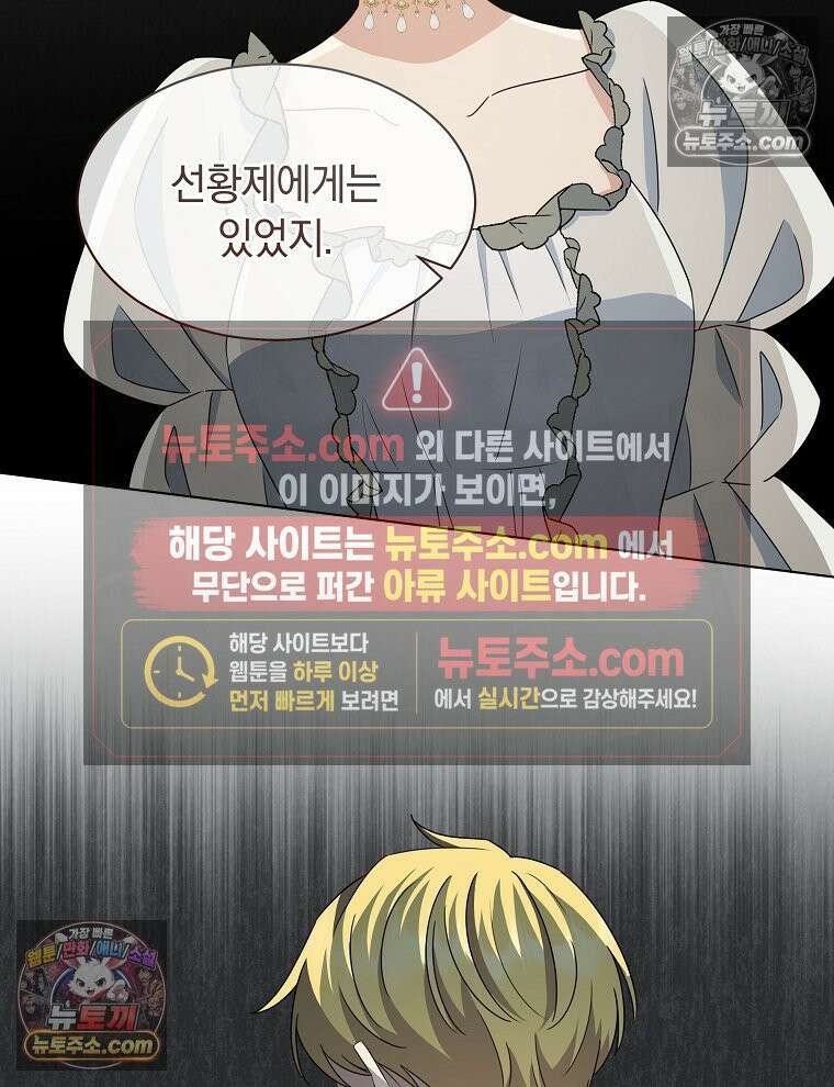 용의 꼬리를 문 생쥐 67화 19