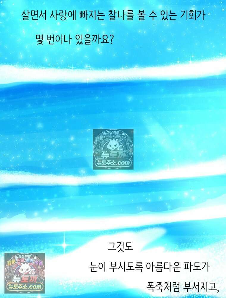 RAINBOW 37화． 그만 할래． 4