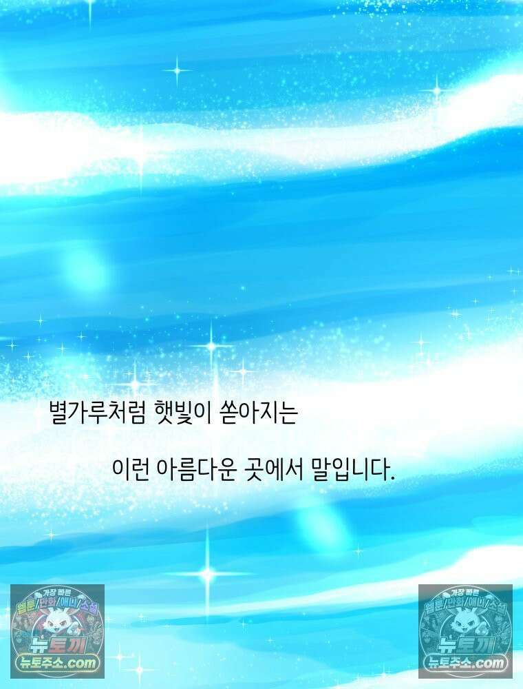 RAINBOW 37화． 그만 할래． 5
