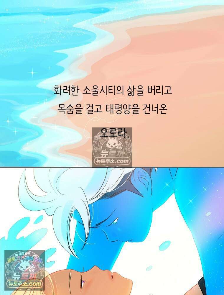 RAINBOW 37화． 그만 할래． 6