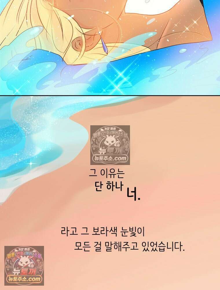 RAINBOW 37화． 그만 할래． 7
