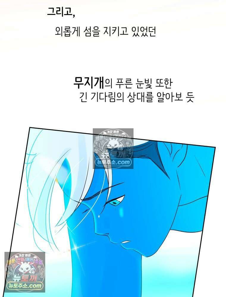 RAINBOW 37화． 그만 할래． 9