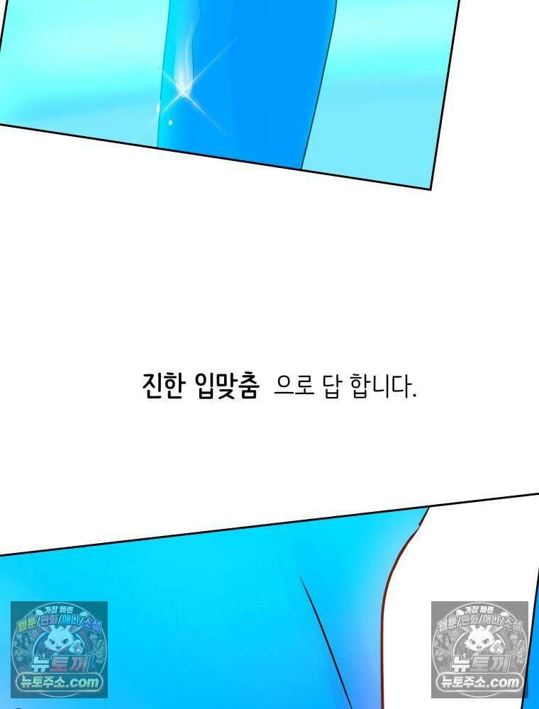 RAINBOW 37화． 그만 할래． 10