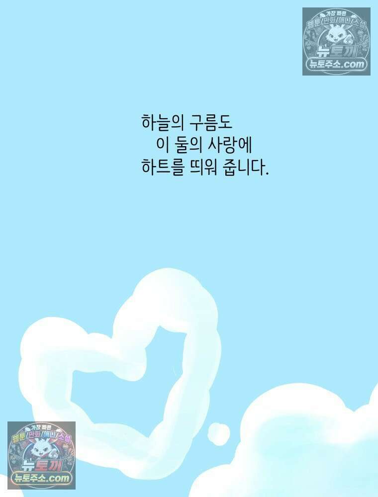 RAINBOW 37화． 그만 할래． 12