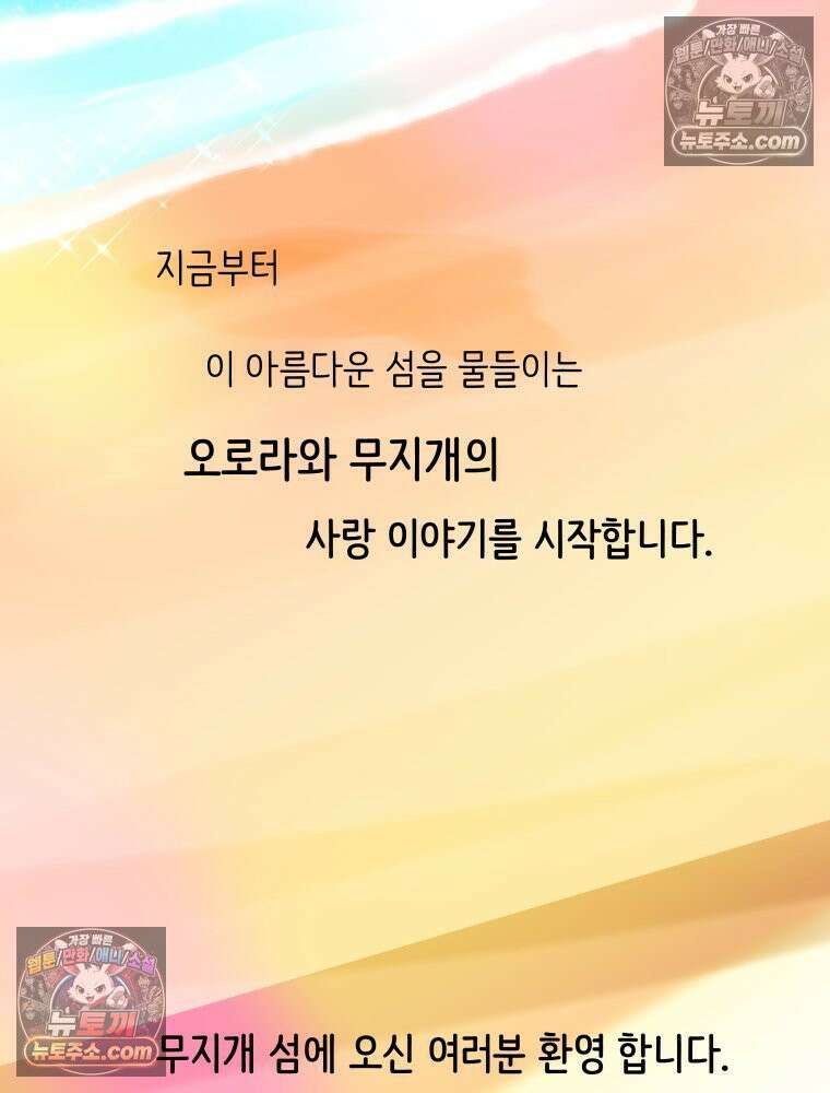 RAINBOW 37화． 그만 할래． 15