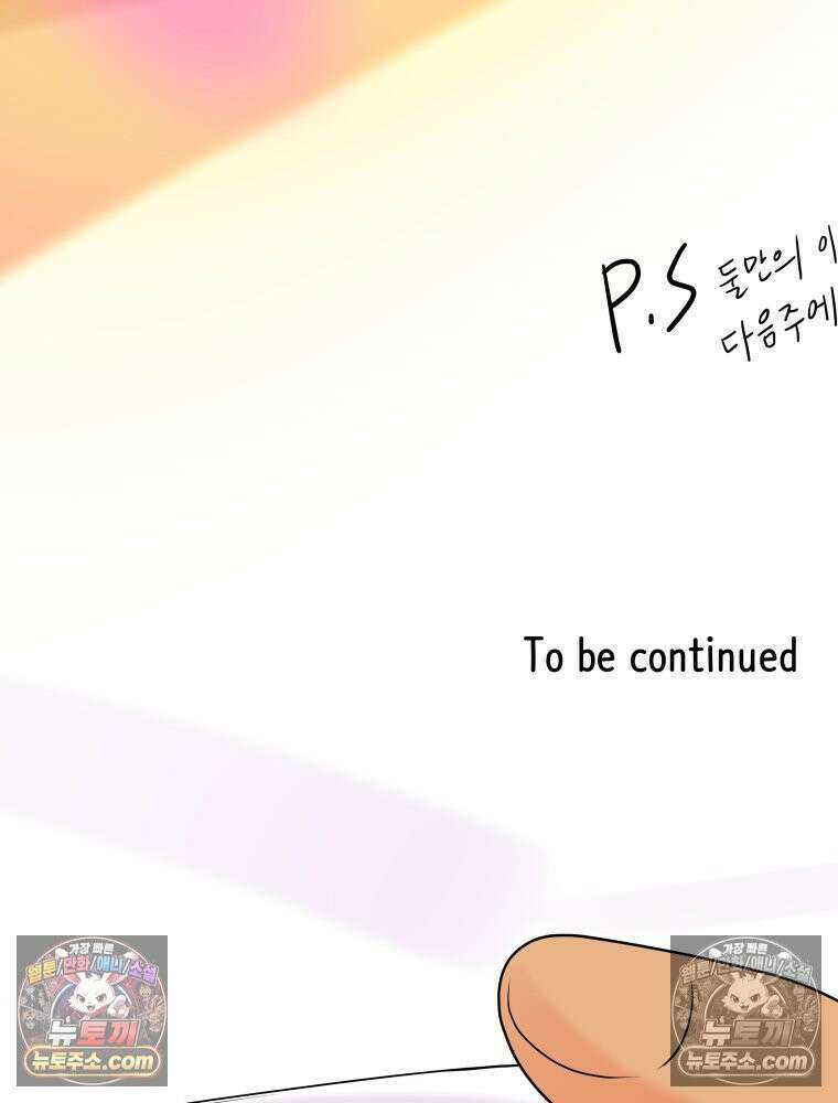 RAINBOW 37화． 그만 할래． 16