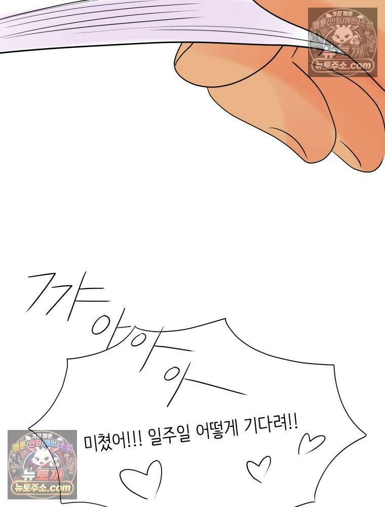RAINBOW 37화． 그만 할래． 17