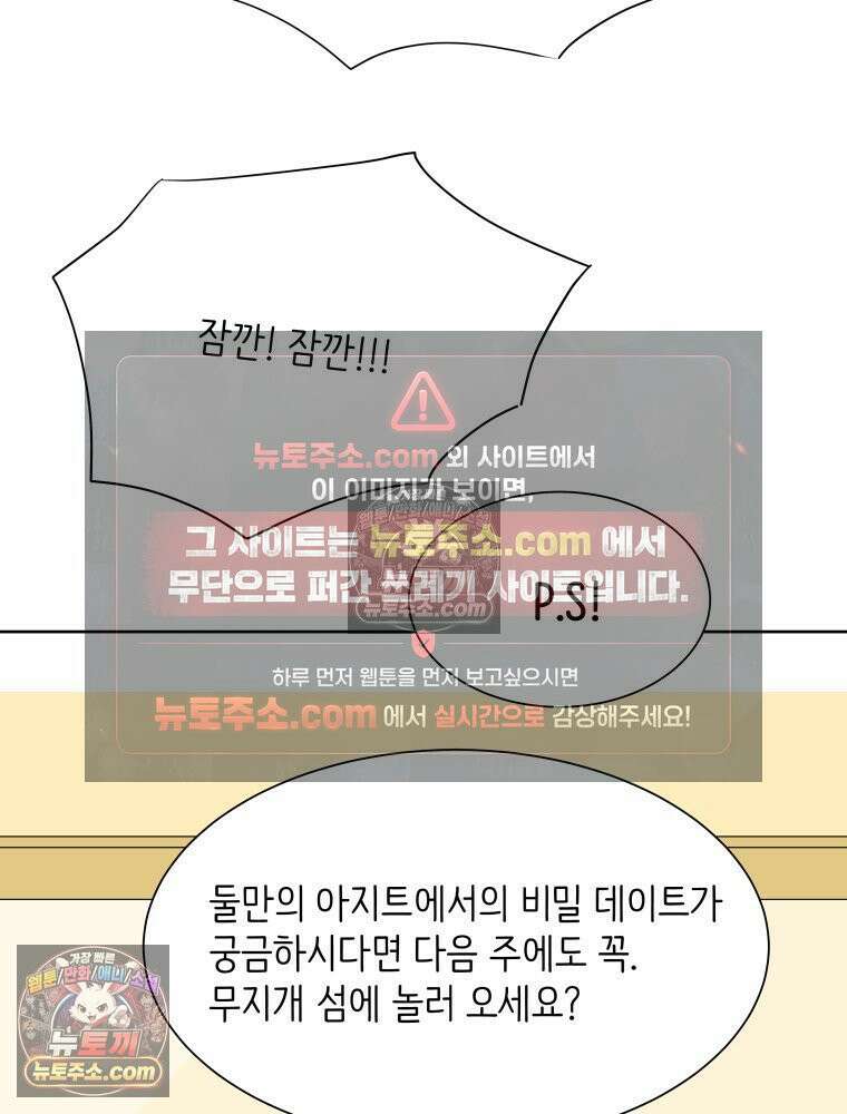 RAINBOW 37화． 그만 할래． 18
