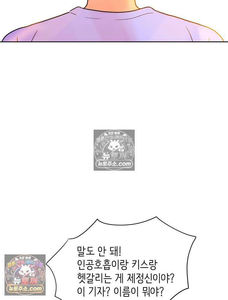 RAINBOW 37화． 그만 할래． 23