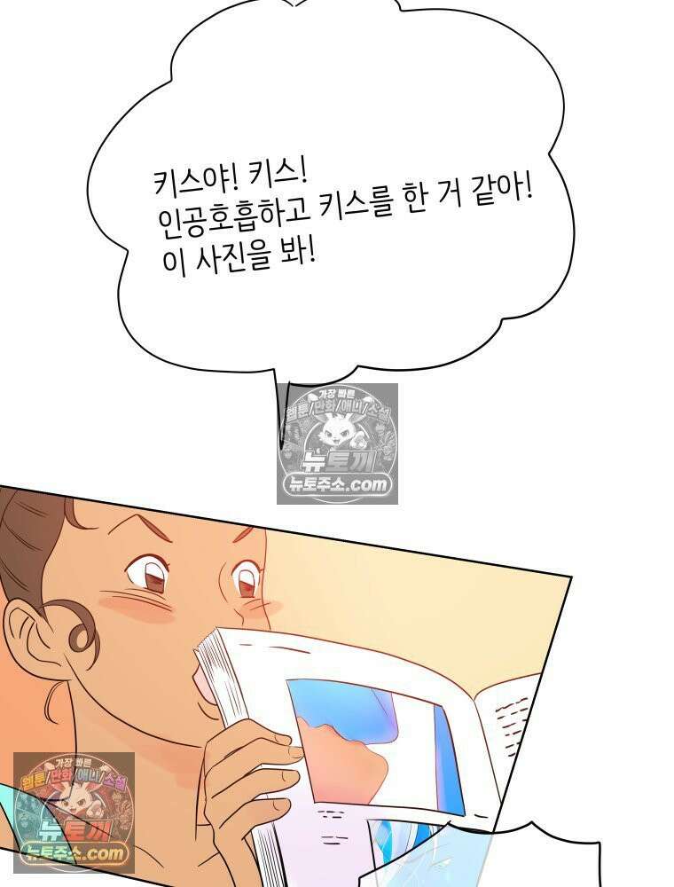 RAINBOW 37화． 그만 할래． 25