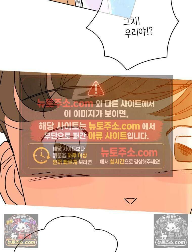 RAINBOW 37화． 그만 할래． 26