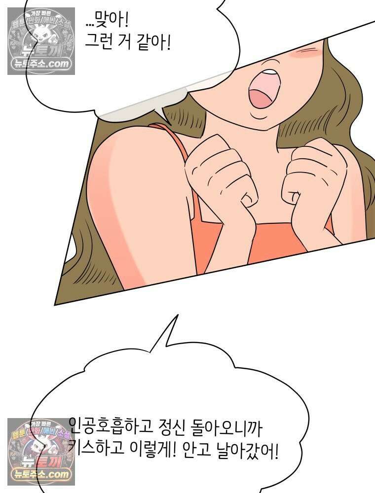 RAINBOW 37화． 그만 할래． 27