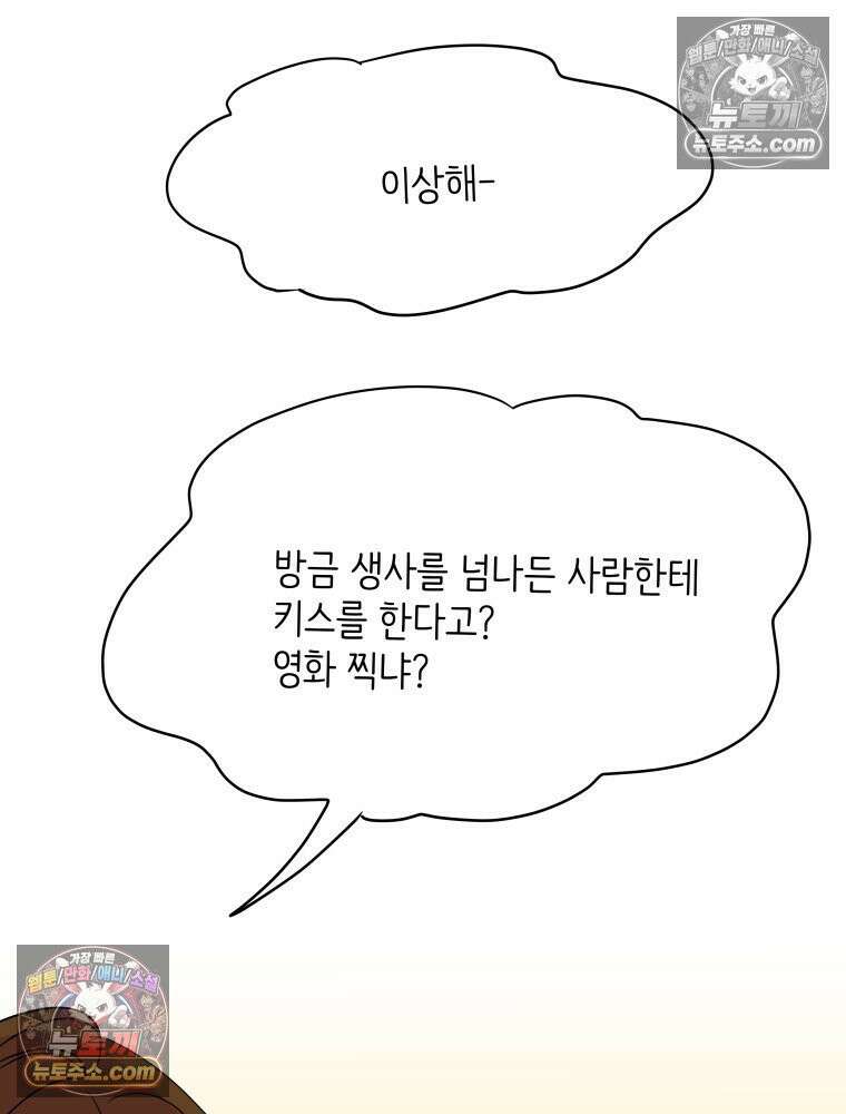 RAINBOW 37화． 그만 할래． 30