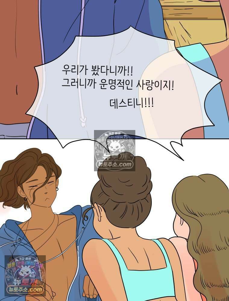 RAINBOW 37화． 그만 할래． 32