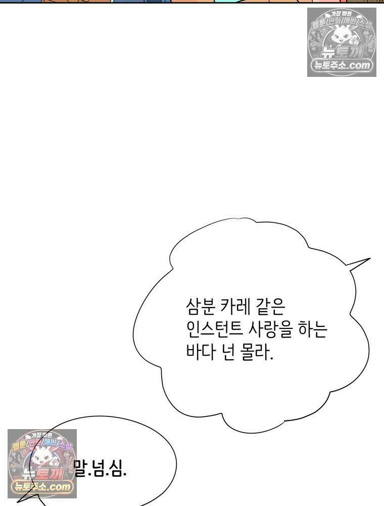 RAINBOW 37화． 그만 할래． 33