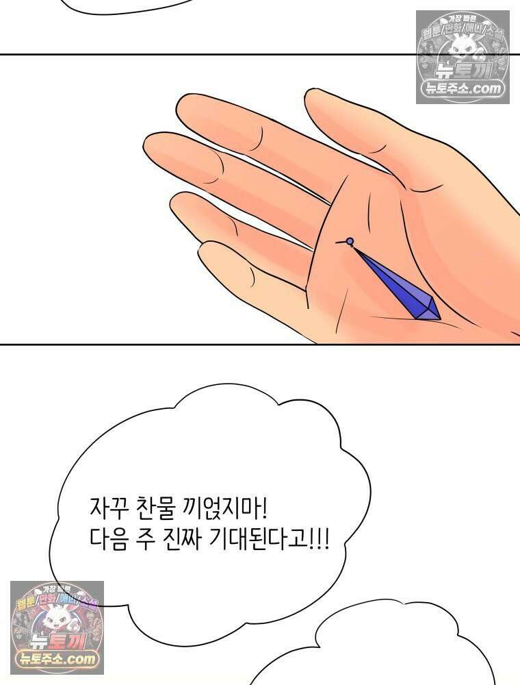 RAINBOW 37화． 그만 할래． 34