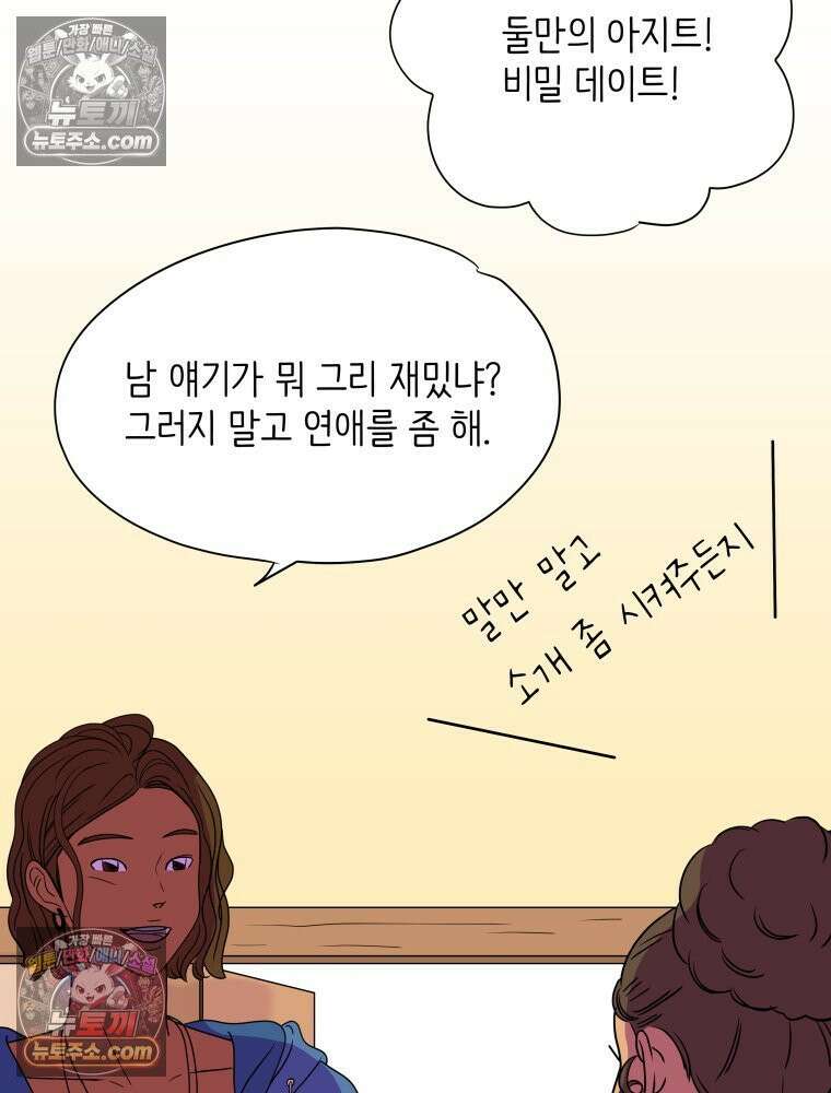 RAINBOW 37화． 그만 할래． 35