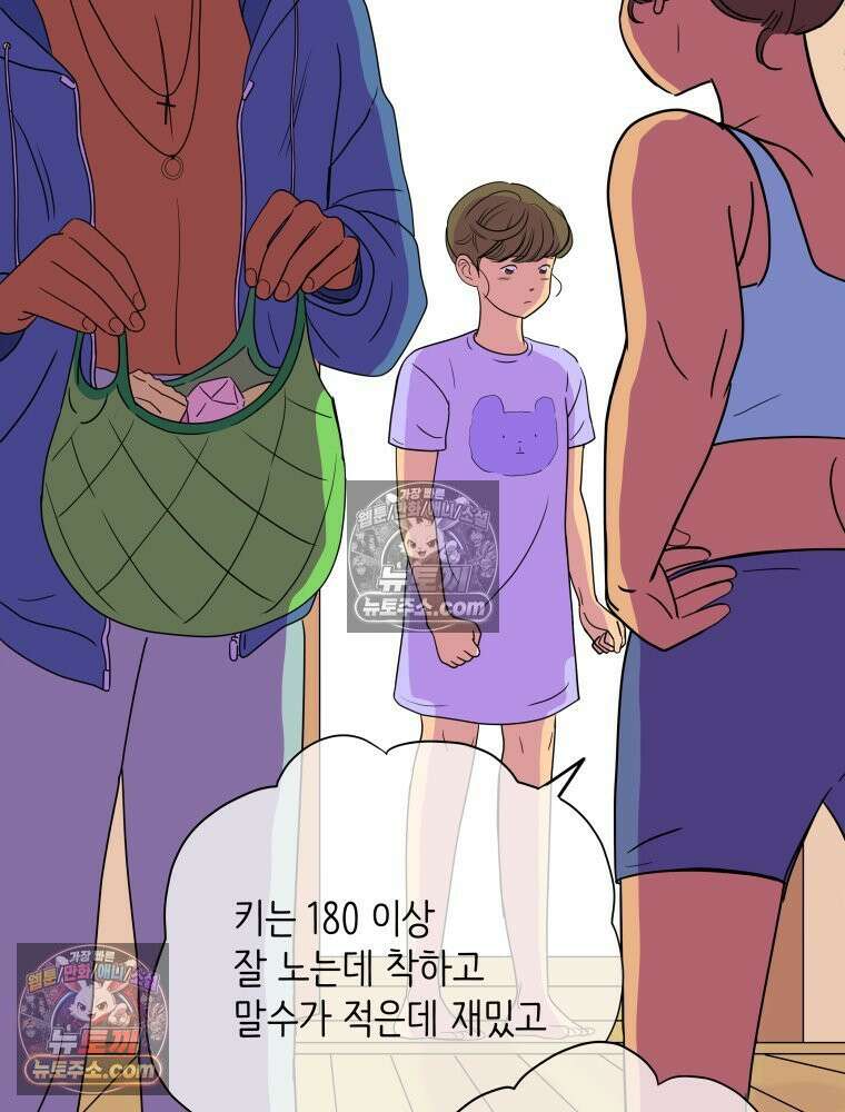 RAINBOW 37화． 그만 할래． 36