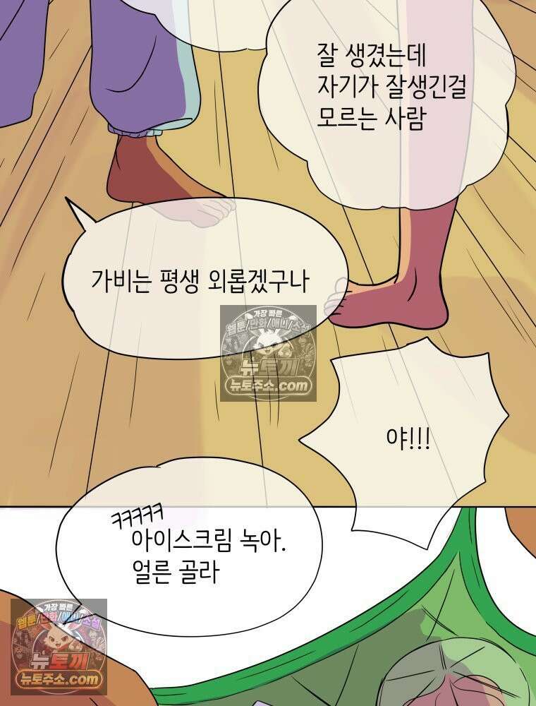 RAINBOW 37화． 그만 할래． 37