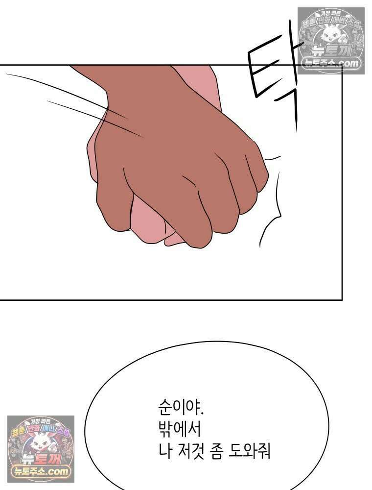RAINBOW 37화． 그만 할래． 39