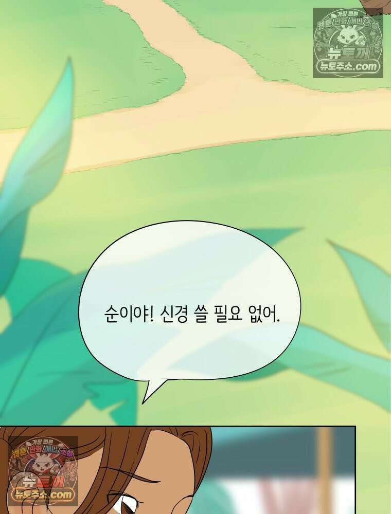 RAINBOW 37화． 그만 할래． 46