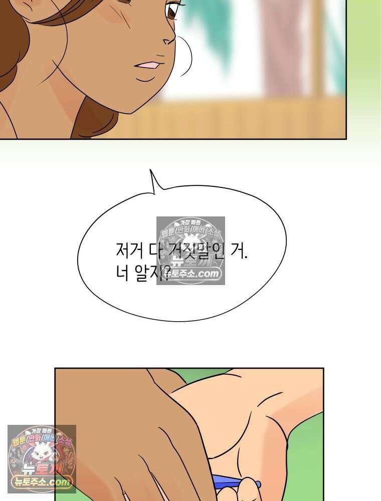 RAINBOW 37화． 그만 할래． 47