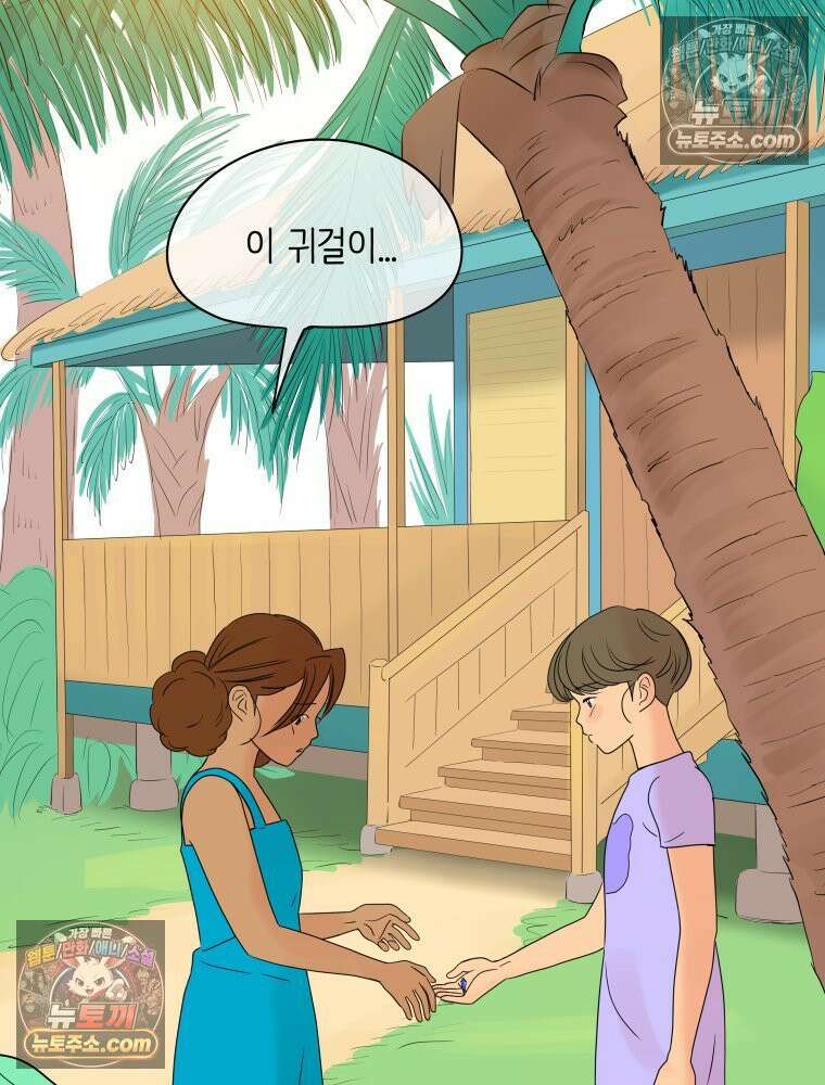 RAINBOW 37화． 그만 할래． 50