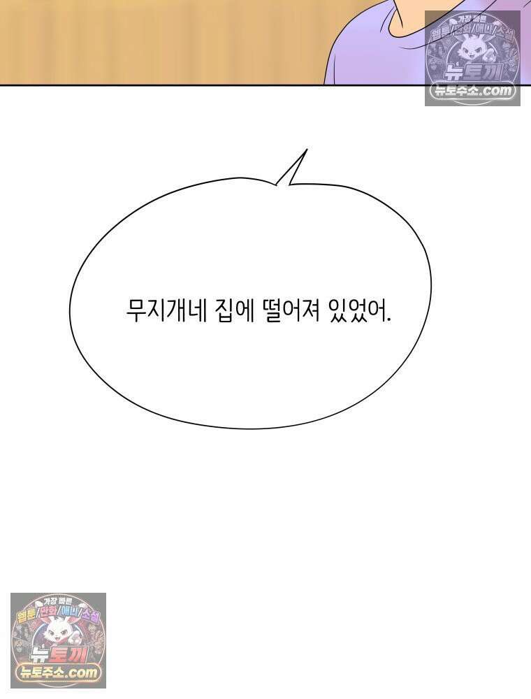 RAINBOW 37화． 그만 할래． 52