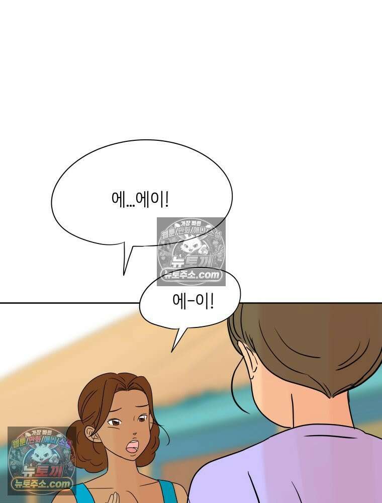 RAINBOW 37화． 그만 할래． 56