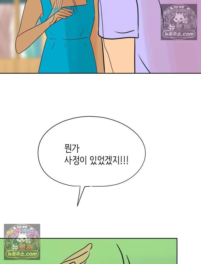 RAINBOW 37화． 그만 할래． 57