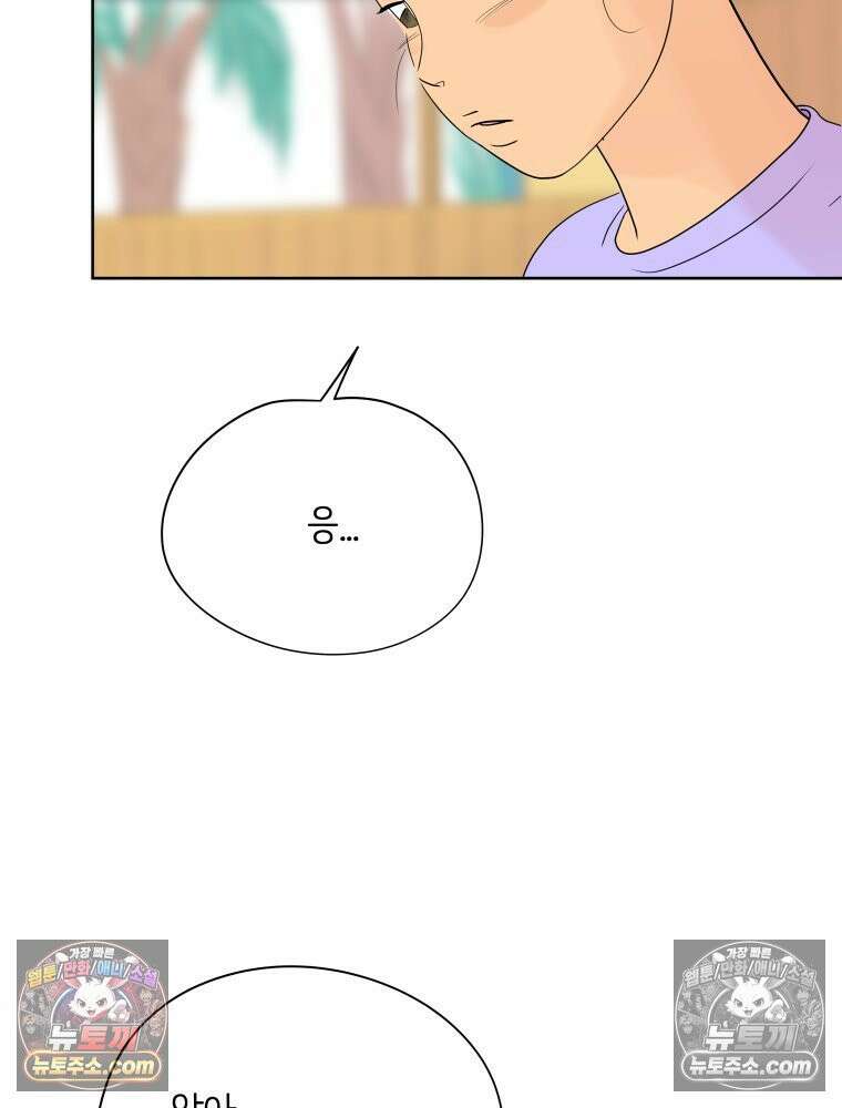 RAINBOW 37화． 그만 할래． 59