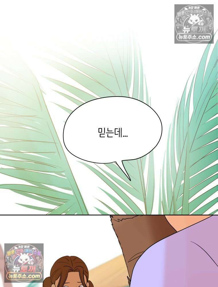 RAINBOW 37화． 그만 할래． 63