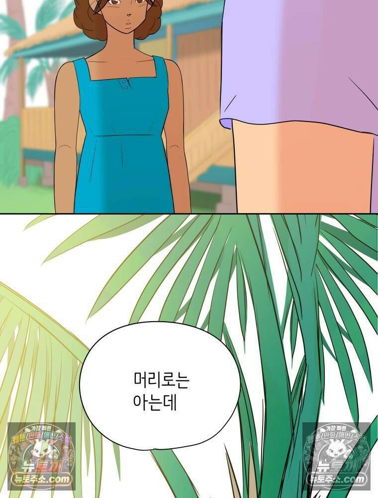 RAINBOW 37화． 그만 할래． 64