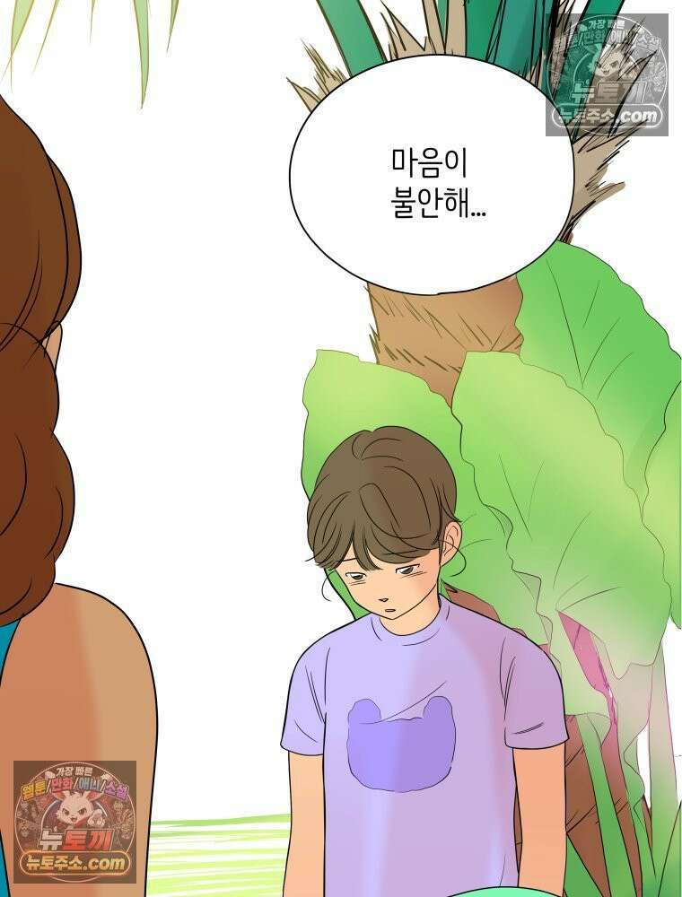 RAINBOW 37화． 그만 할래． 65