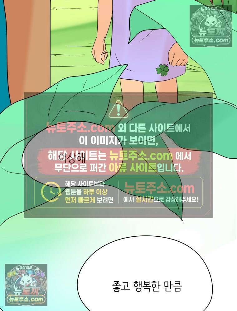RAINBOW 37화． 그만 할래． 66