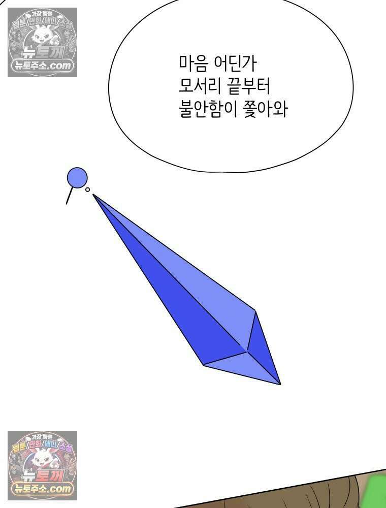 RAINBOW 37화． 그만 할래． 68