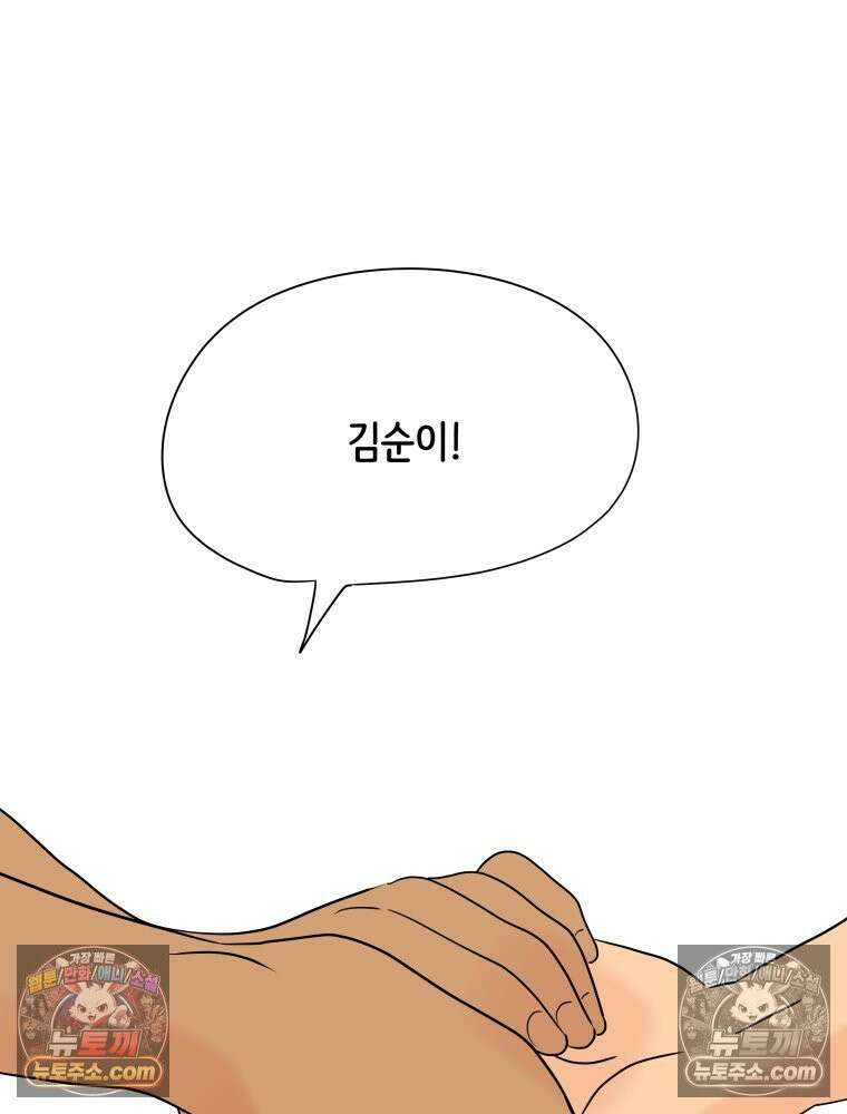RAINBOW 37화． 그만 할래． 70