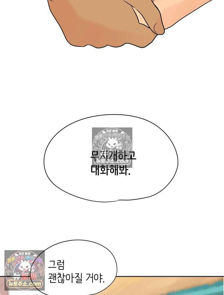 RAINBOW 37화． 그만 할래． 71