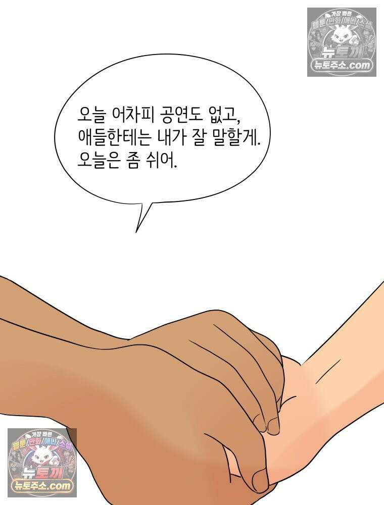 RAINBOW 37화． 그만 할래． 73