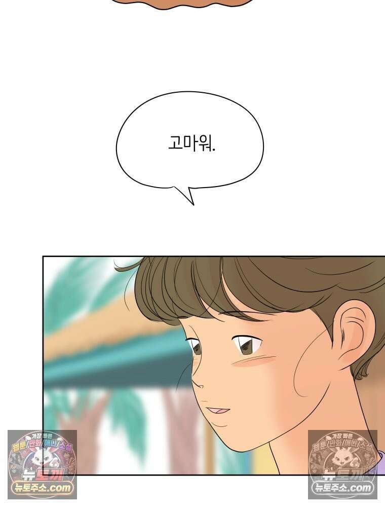 RAINBOW 37화． 그만 할래． 74