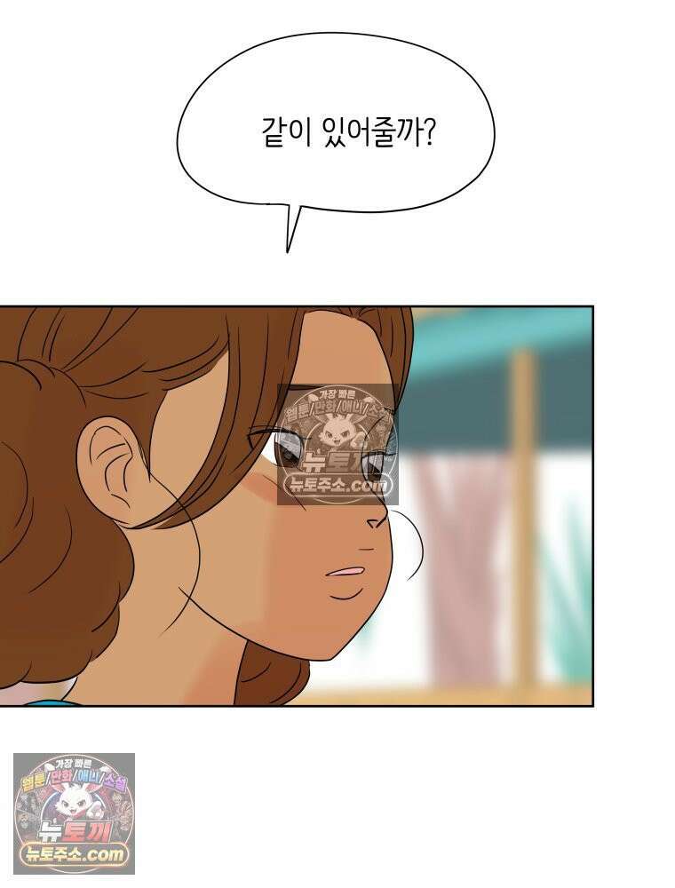 RAINBOW 37화． 그만 할래． 75