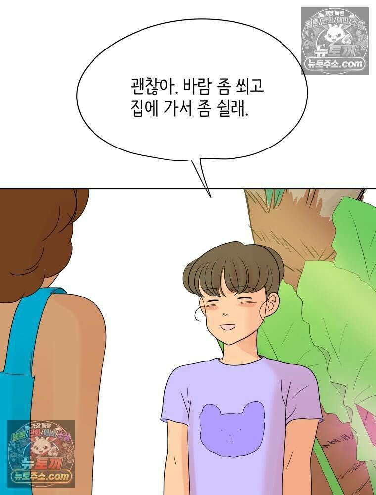 RAINBOW 37화． 그만 할래． 76