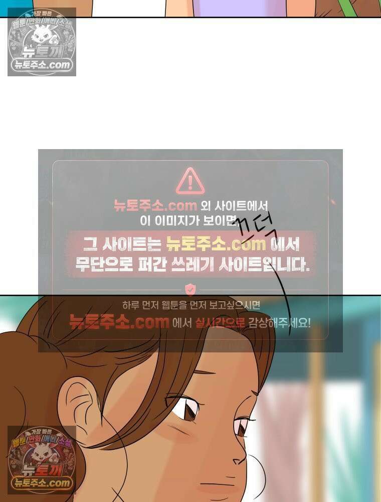 RAINBOW 37화． 그만 할래． 77