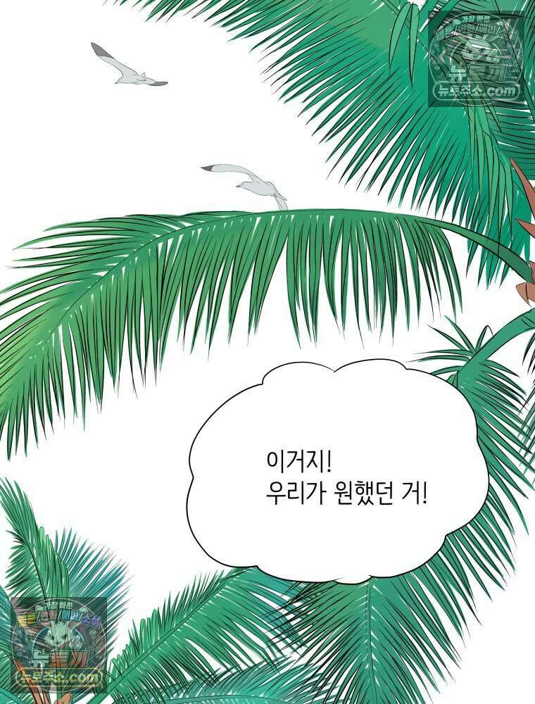 RAINBOW 37화． 그만 할래． 84