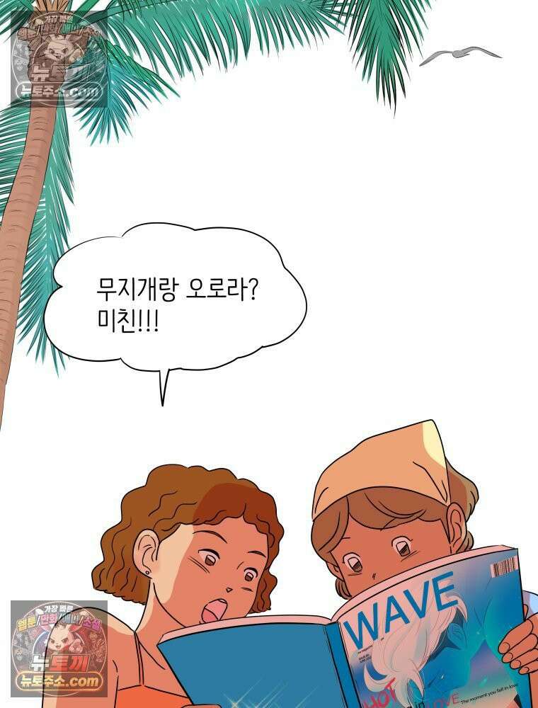 RAINBOW 37화． 그만 할래． 85